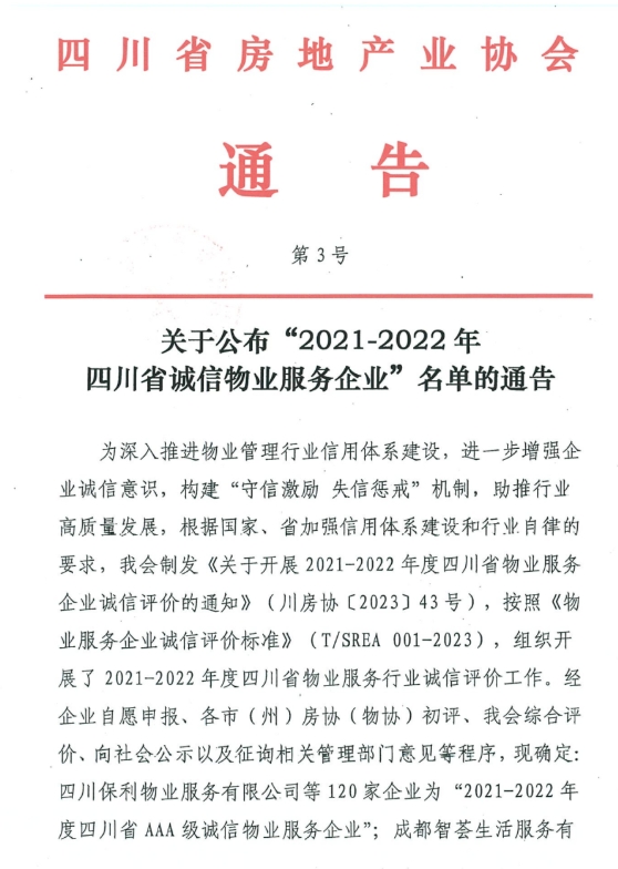 微信截圖_20231215101743.png